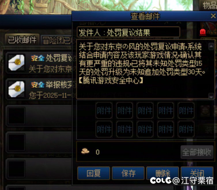 挂个跨六区开雾岚金团的骗子1