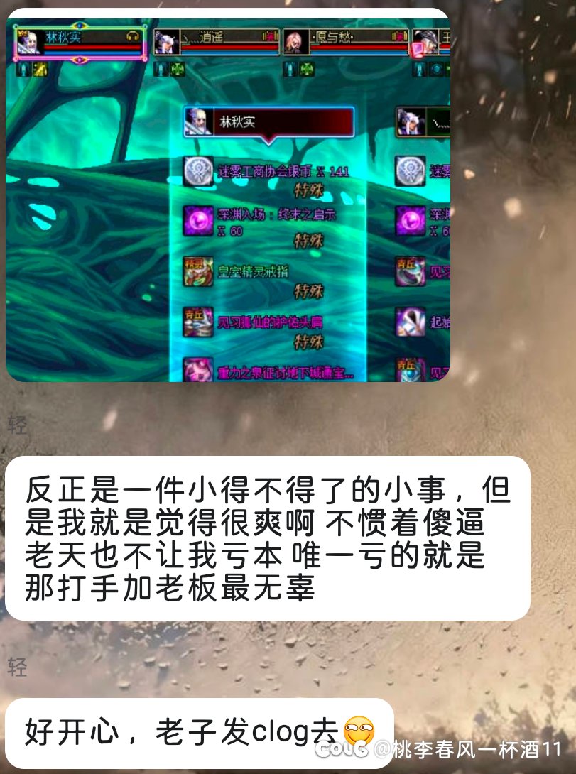 重生之我在dnf跨二开奶打金女神殿惨遭小人制裁，随后去沉月湖翻太初2