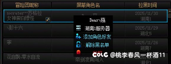 重生之我在dnf跨二开奶打金女神殿惨遭小人制裁，随后去沉月湖翻太初3