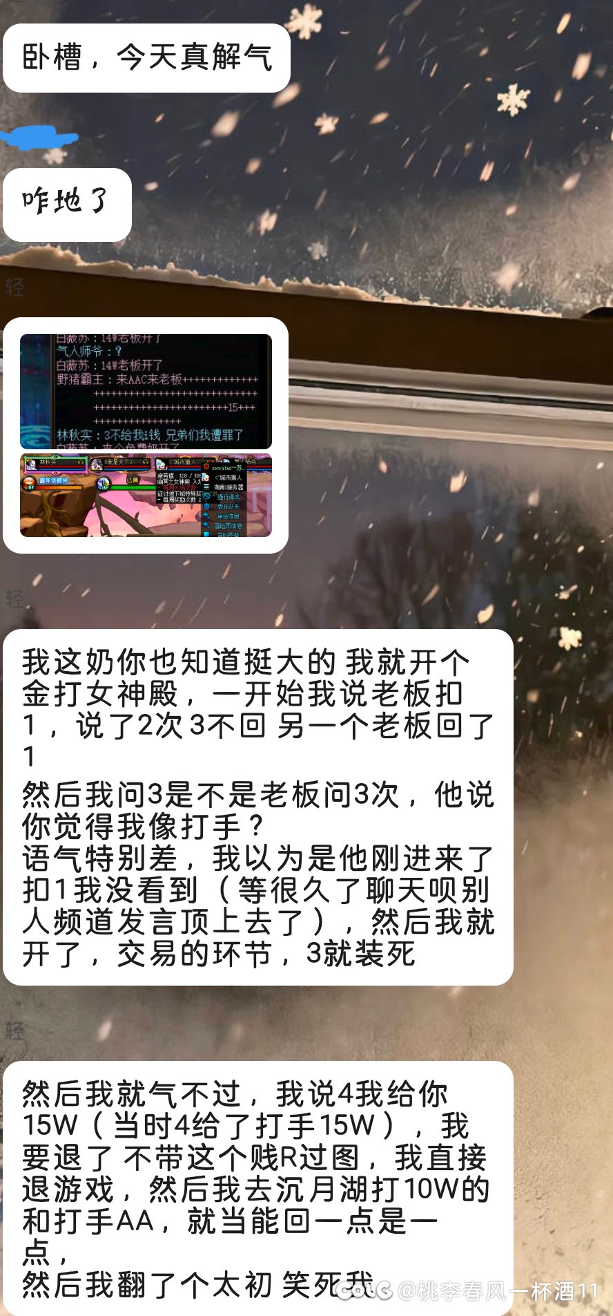 重生之我在dnf跨二开奶打金女神殿惨遭小人制裁，随后去沉月湖翻太初1