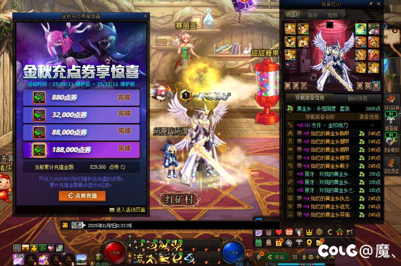 为爱发电（策划没内容没良心）1