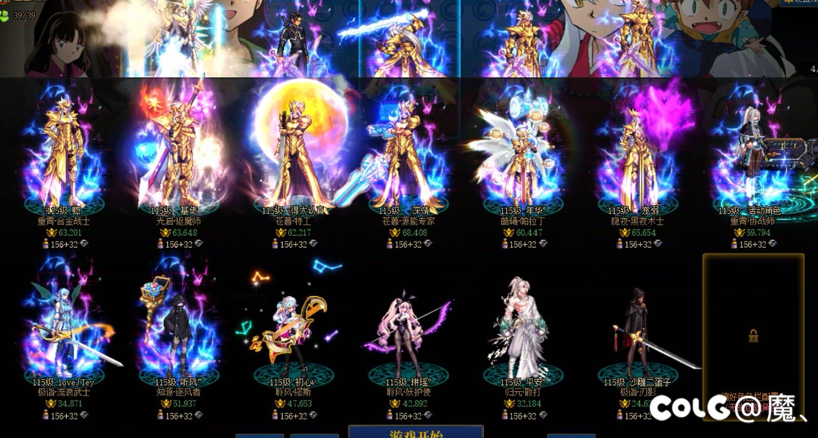 为爱发电（策划没内容没良心）2