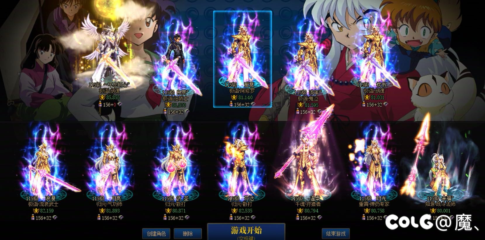 为爱发电（策划没内容没良心）4