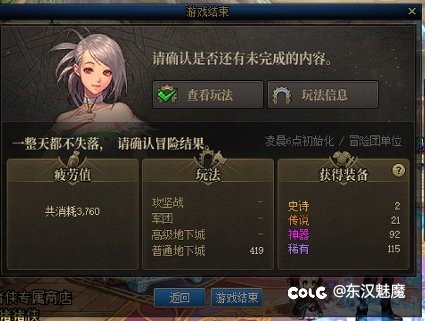 c站暖暖地板来咯2