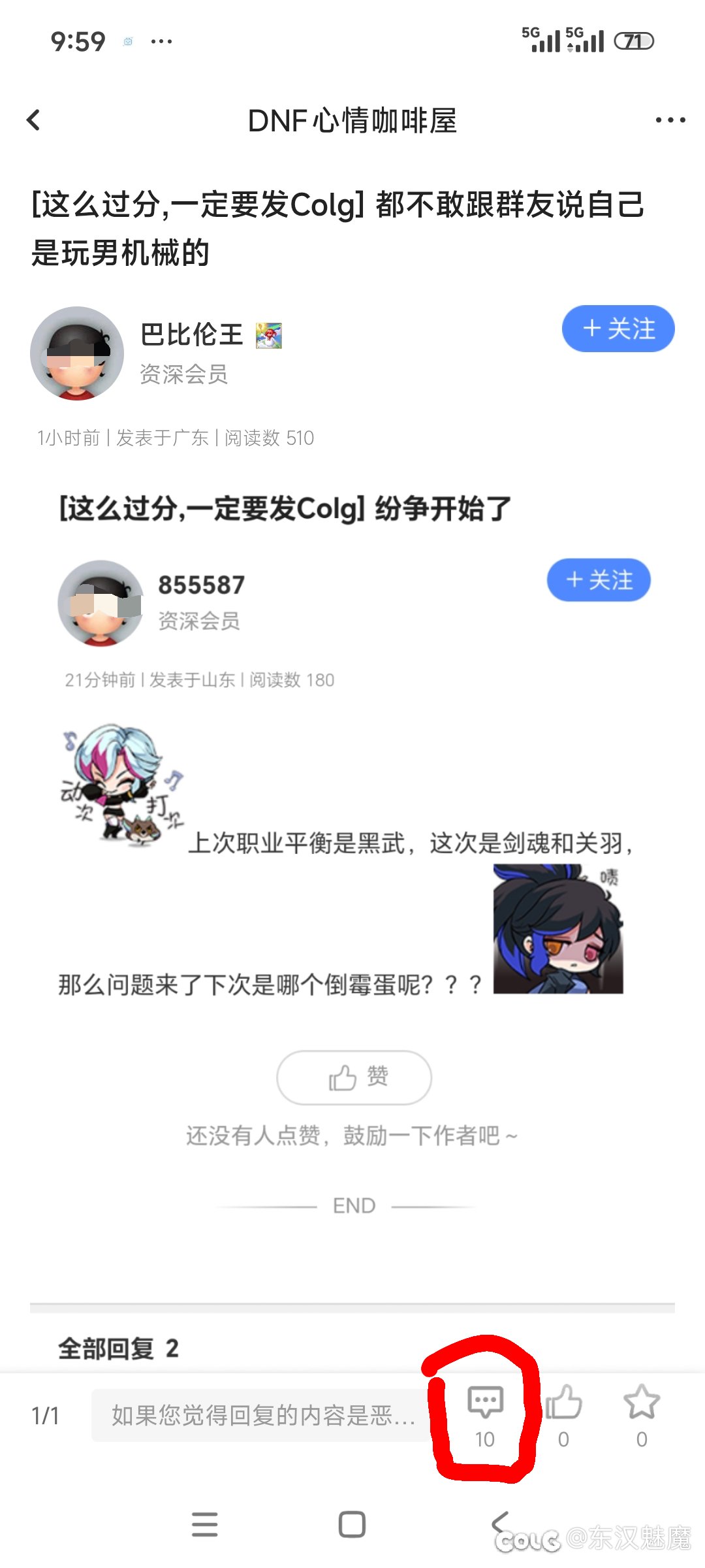 恭喜男机械话题再上热榜，gch你睁眼看一下啊！1