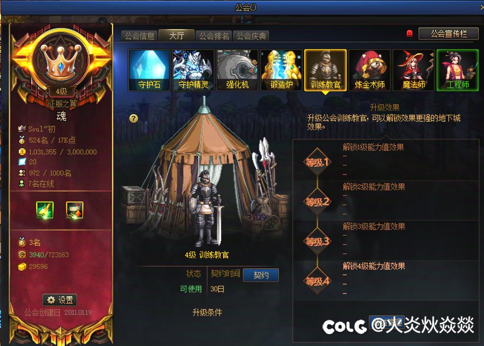 夸五，征服公会招人，给我一个机会，我想奶你！1