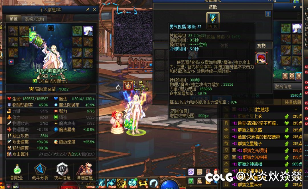 夸五，征服公会招人，给我一个机会，我想奶你！2