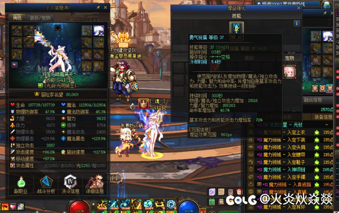 夸五，征服公会招人，给我一个机会，我想奶你！6