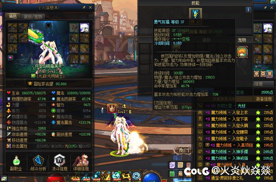 夸五，征服公会招人，给我一个机会，我想奶你！8