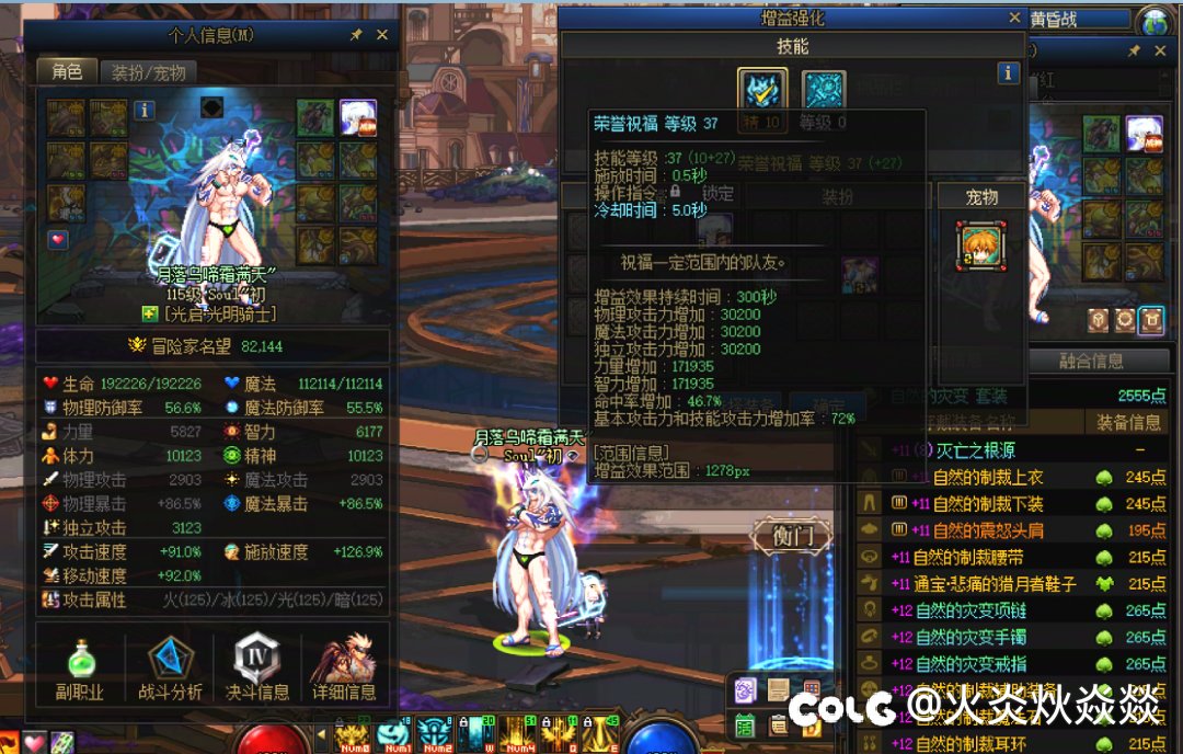 夸五，征服公会招人，给我一个机会，我想奶你！9