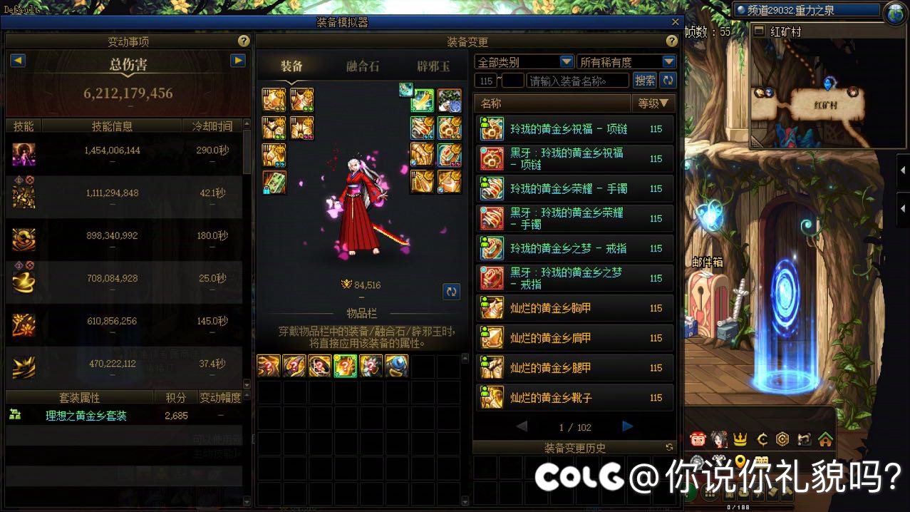 改版后，剑帝灭龙厉害还是金刀，有灭龙但是要跨界，1