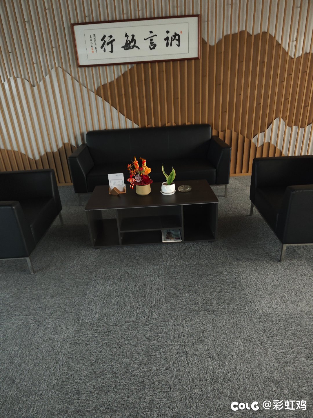 公司老烟枪被制裁了，普天同庆2