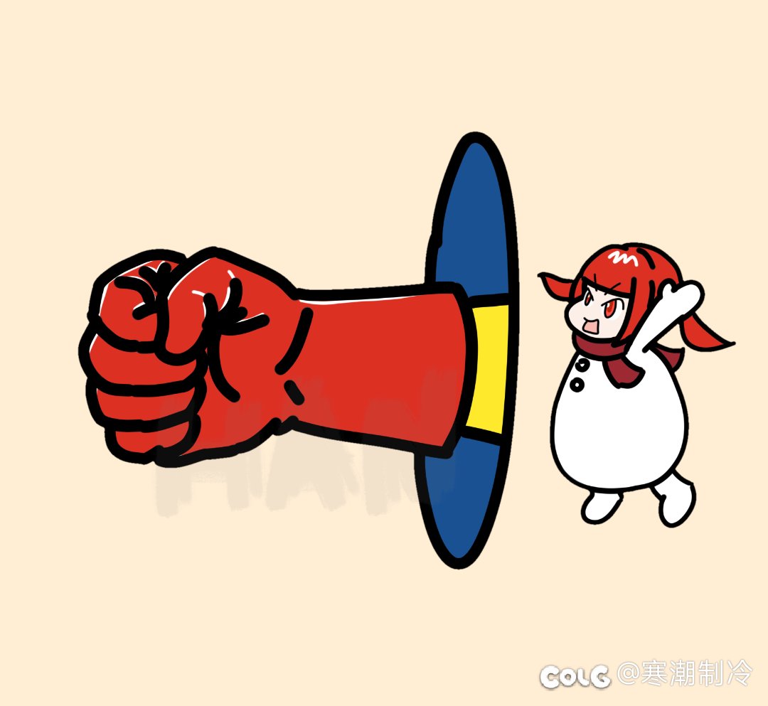 井盖:召唤一拳（表情包绘制）1