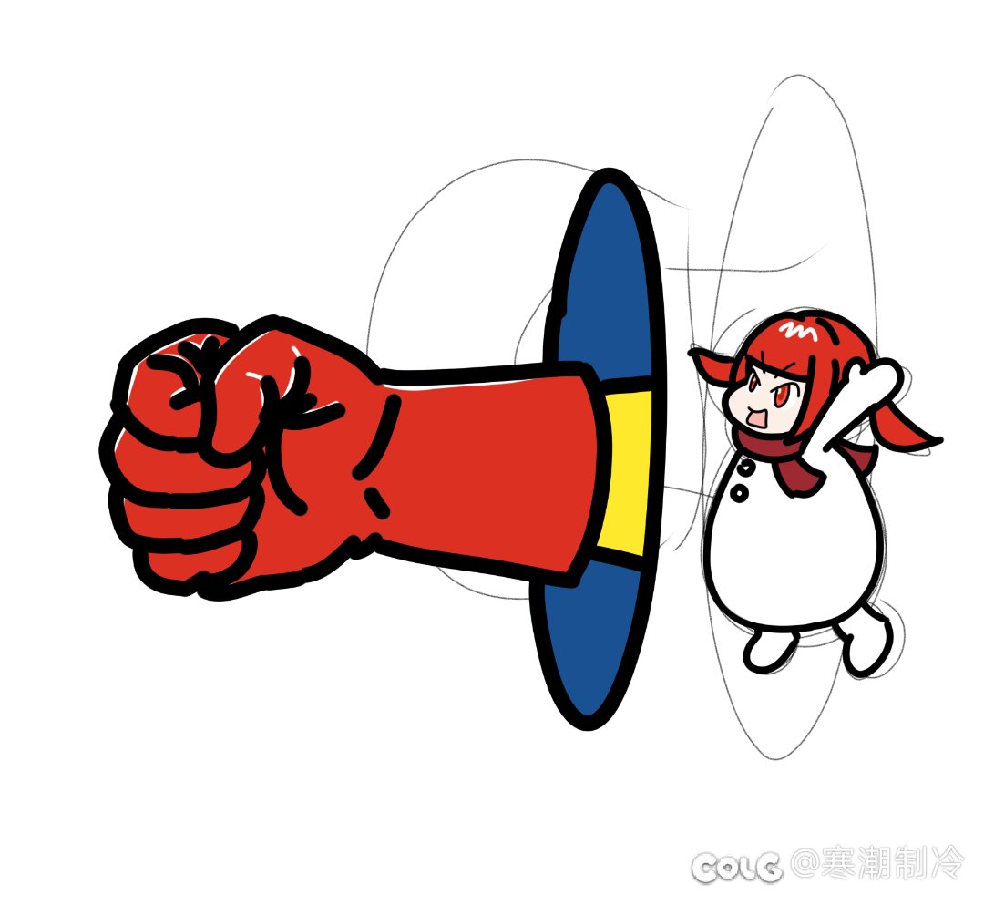 井盖:召唤一拳（表情包绘制）6