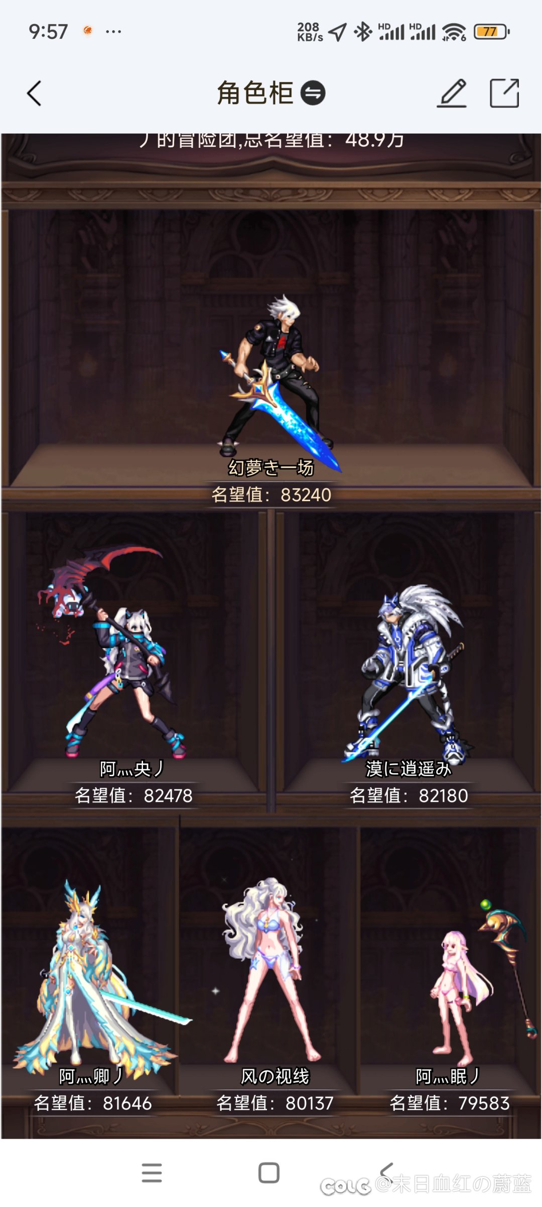 跨六中高小团体招人狄瑞吉家人们1