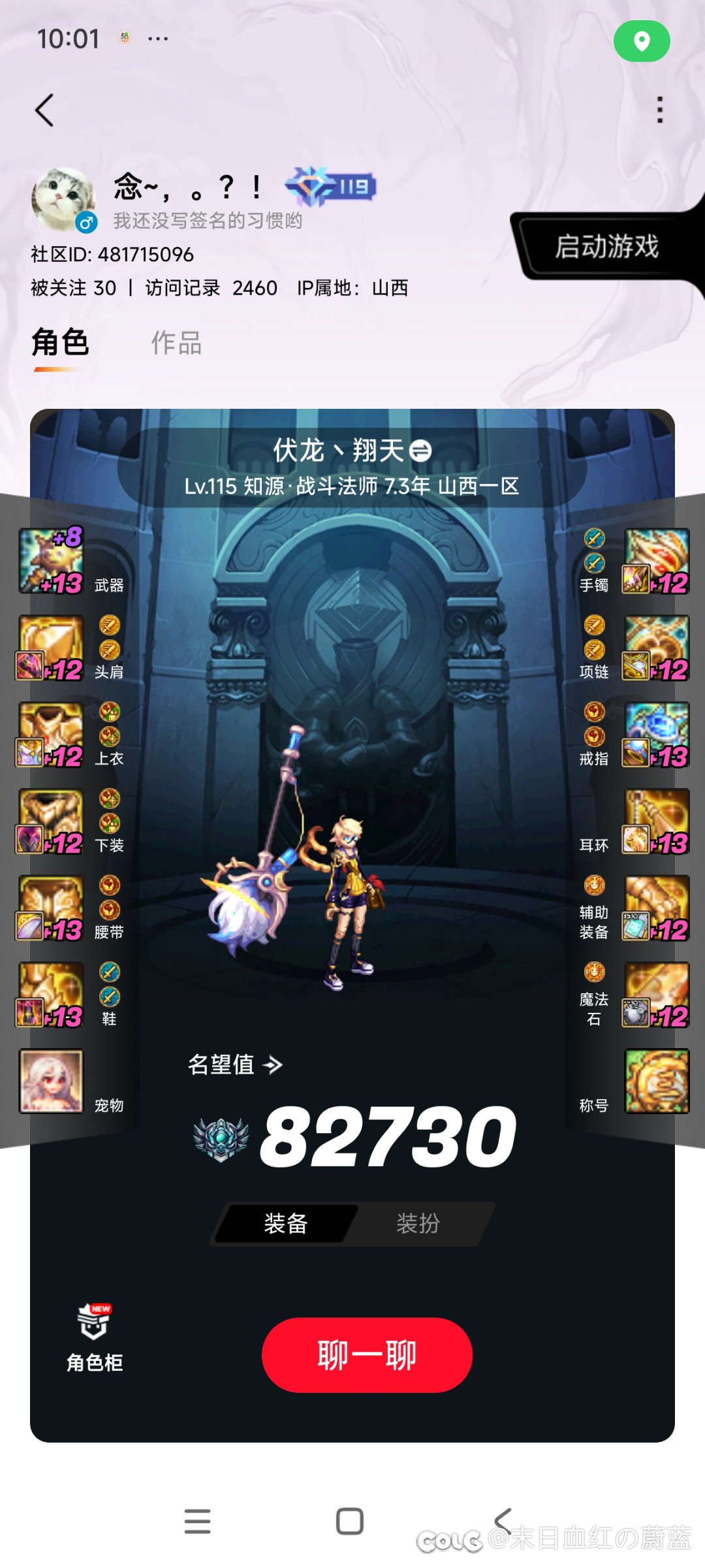 跨六中高小团体招人狄瑞吉家人们3