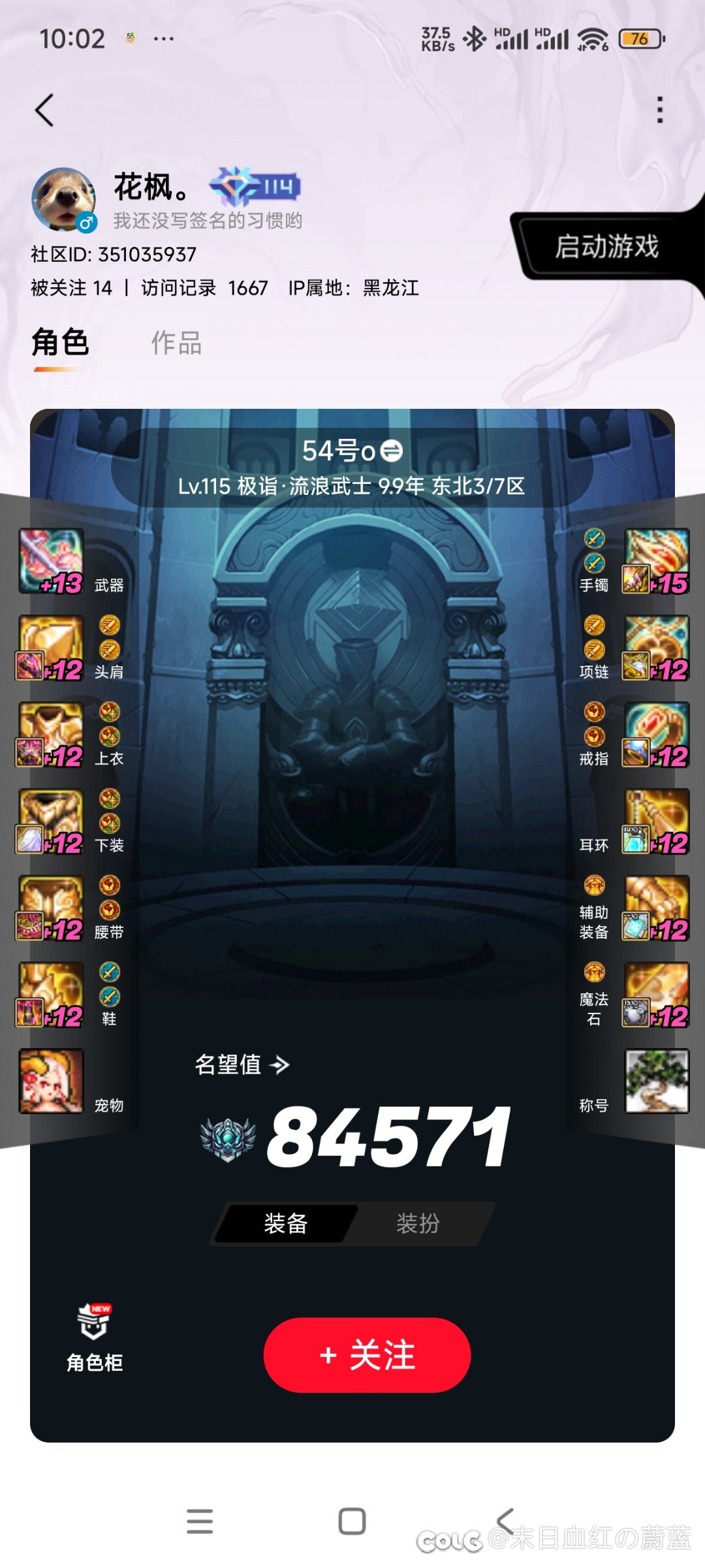 跨六中高小团体招人狄瑞吉家人们4