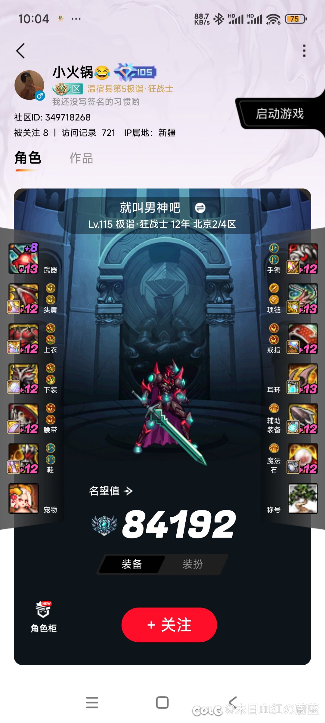 跨六中高小团体招人狄瑞吉家人们6