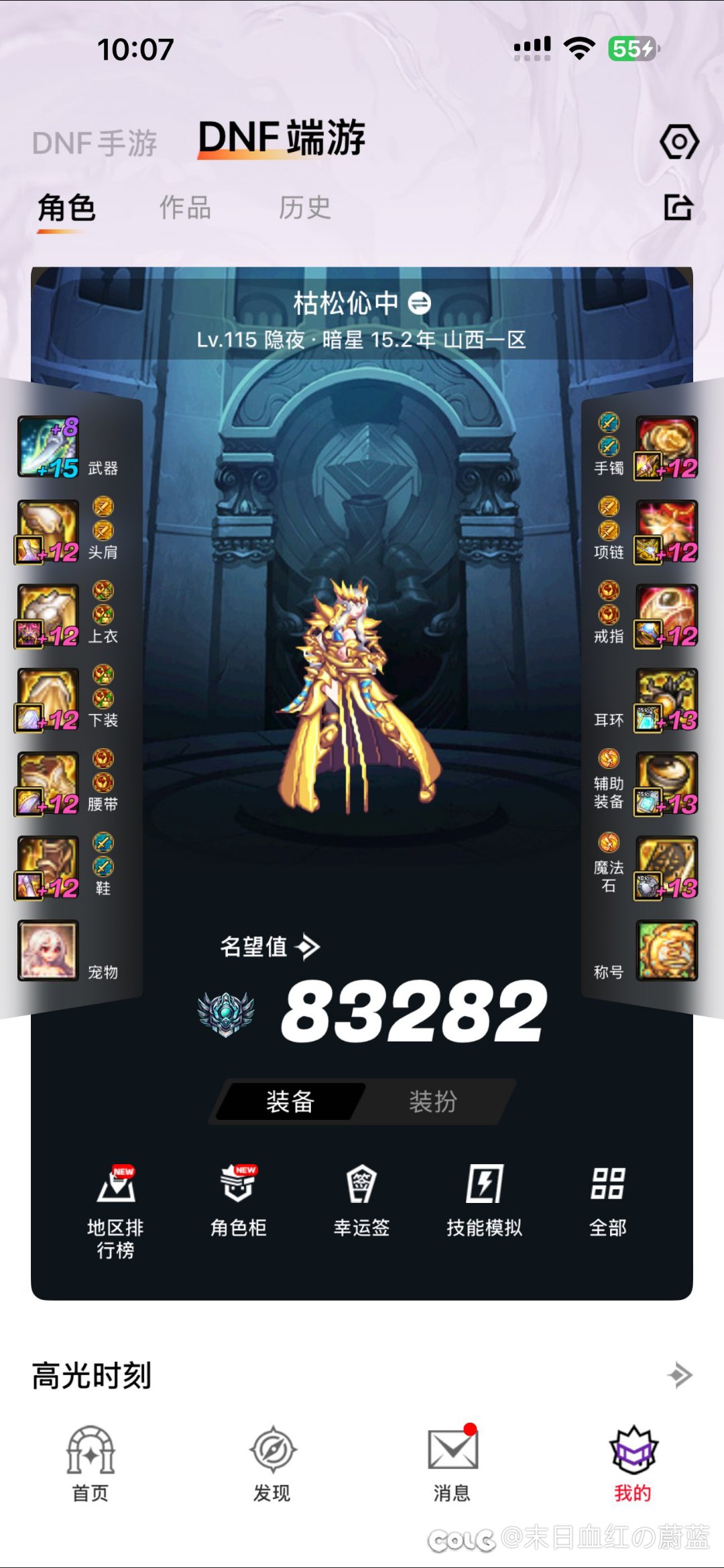 跨六中高小团体招人狄瑞吉家人们2