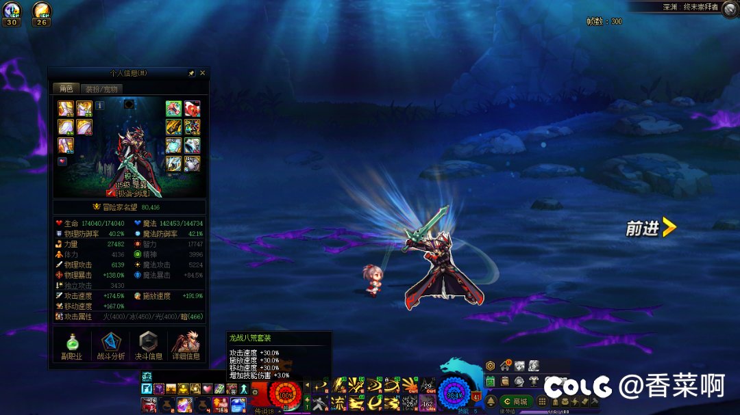 龙战开完buff不是应该加30%的三速吗？面板怎么只加了20%？2