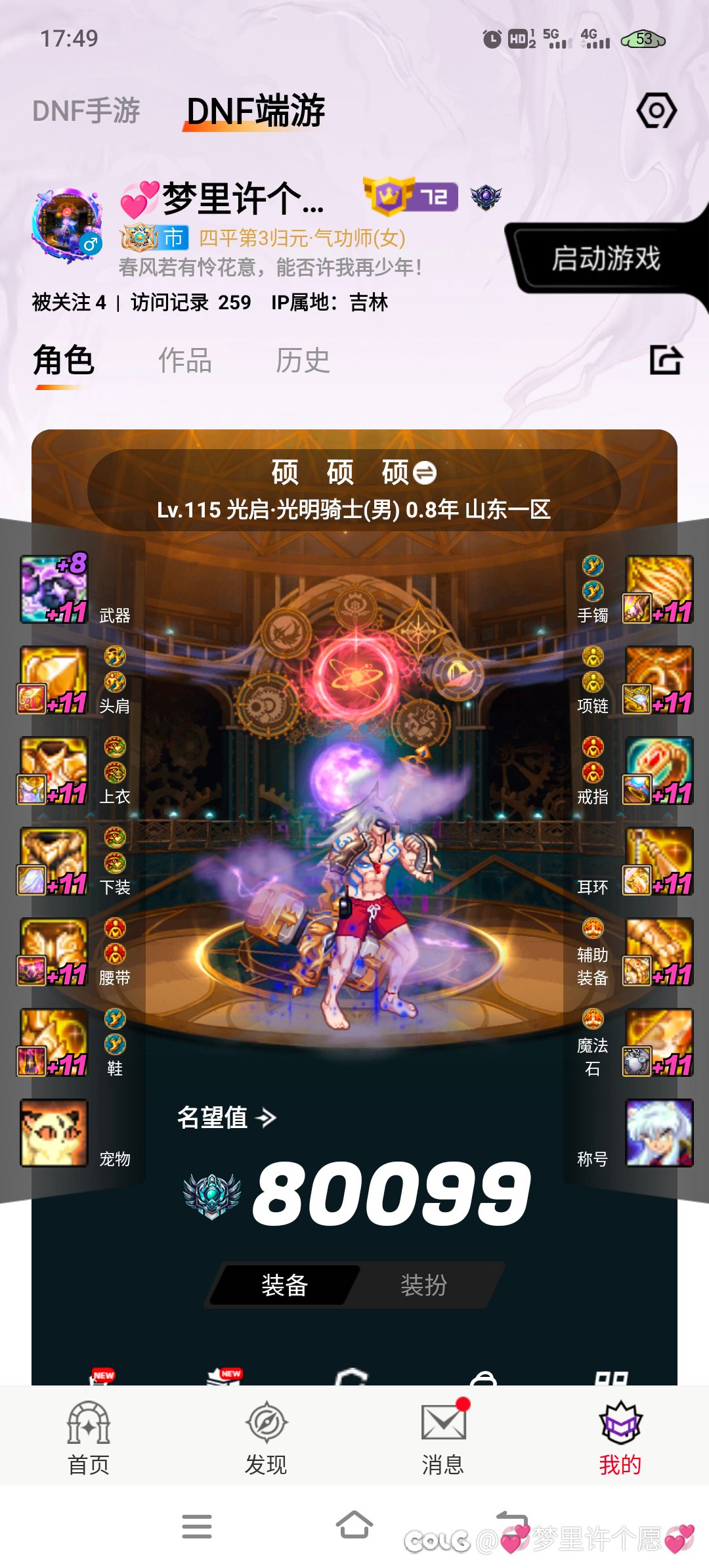 之前缺黄金乡项链！现在开始缺手镯了！1