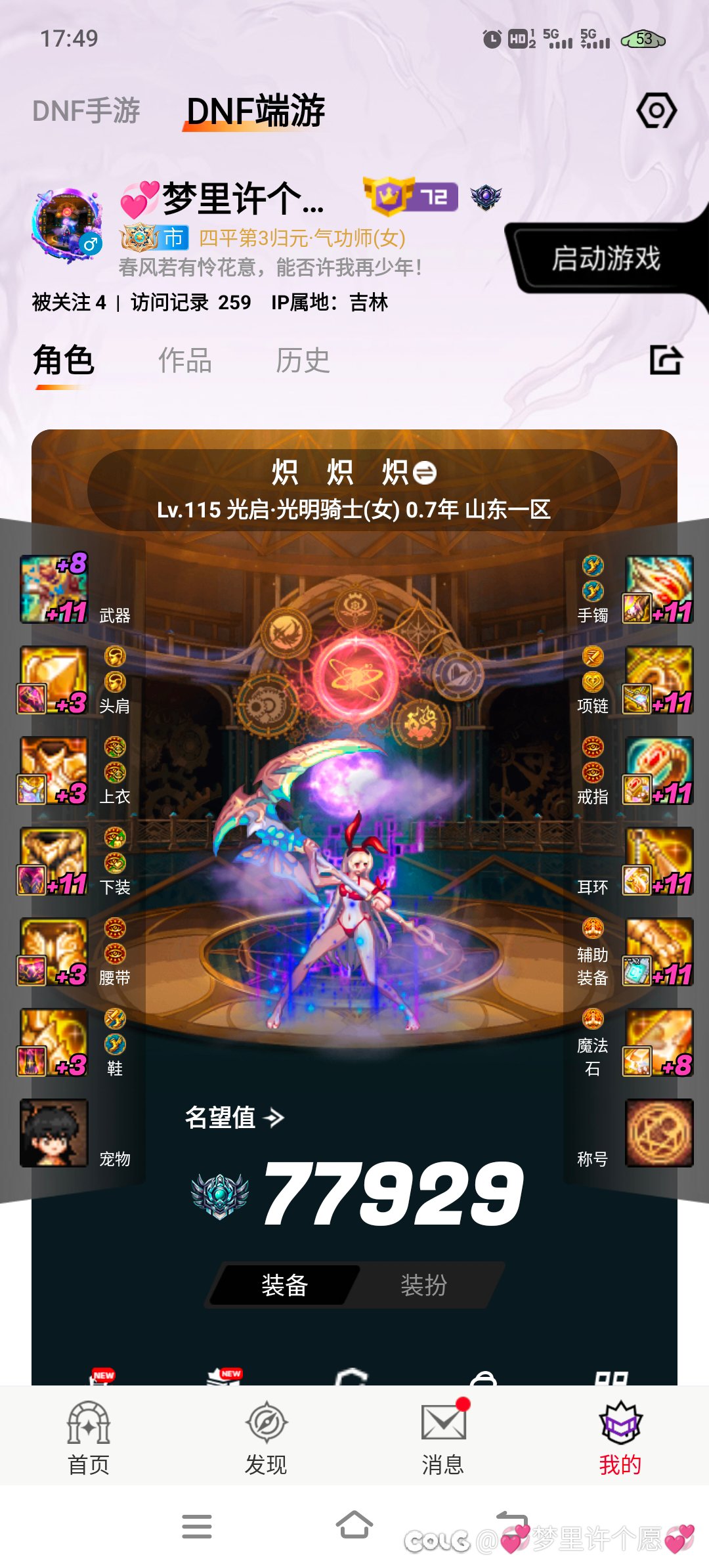 之前缺黄金乡项链！现在开始缺手镯了！2