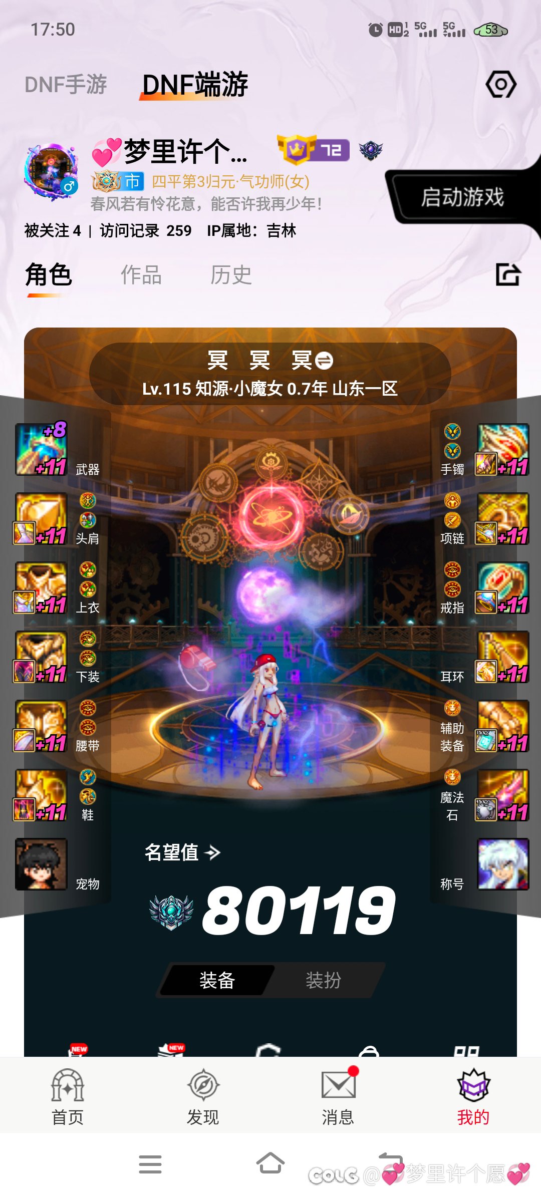 之前缺黄金乡项链！现在开始缺手镯了！3