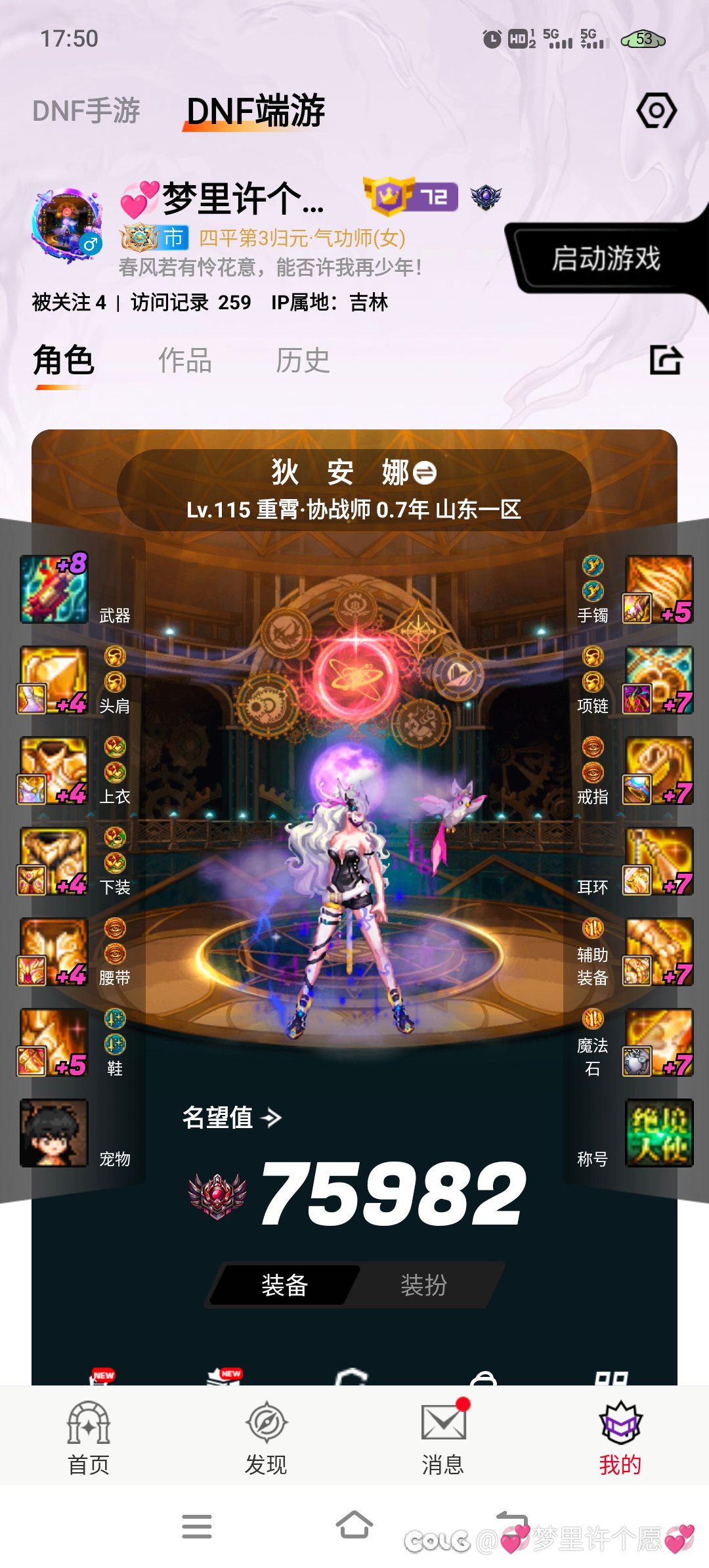 之前缺黄金乡项链！现在开始缺手镯了！4