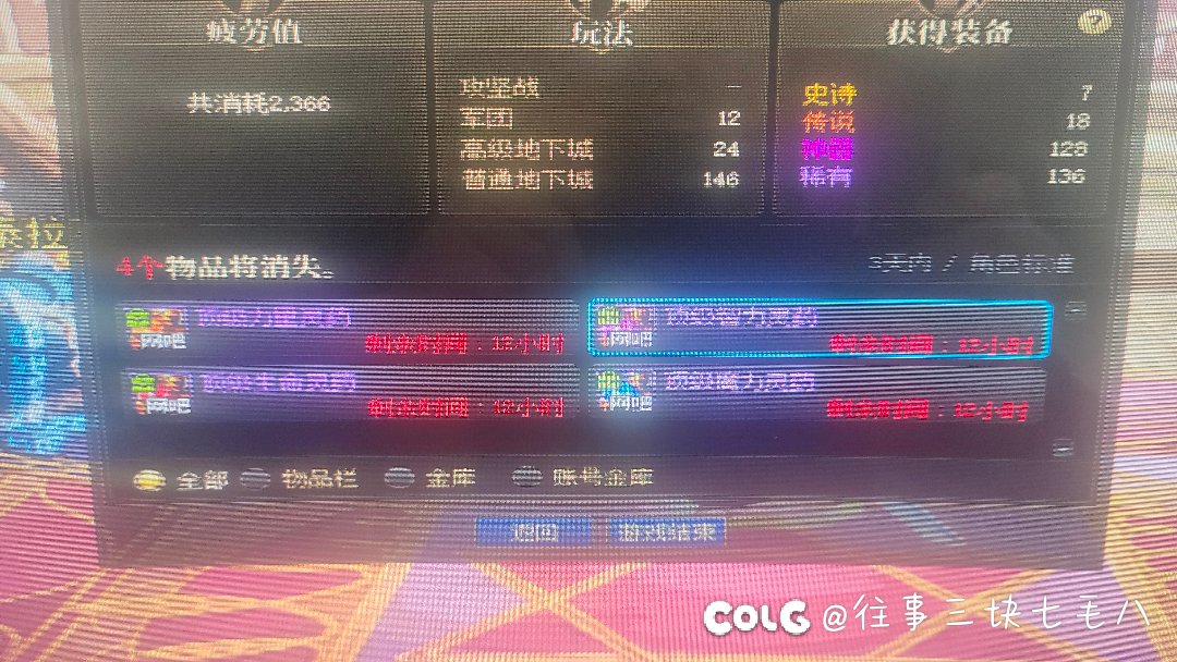 不是，就这爆率¿1