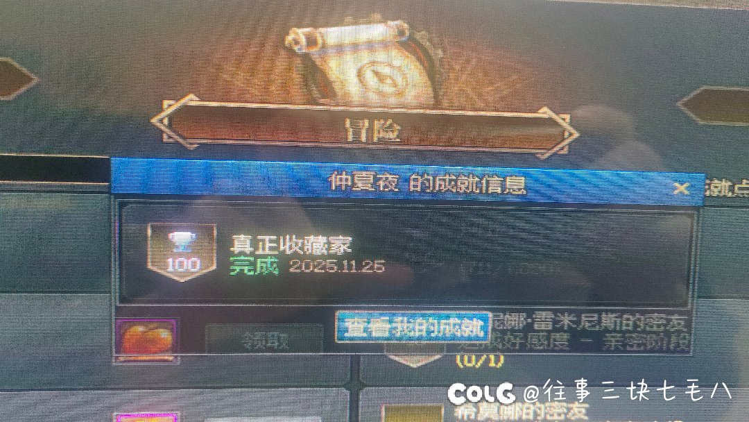 100个太初装备成就终于完成了，惨得一1