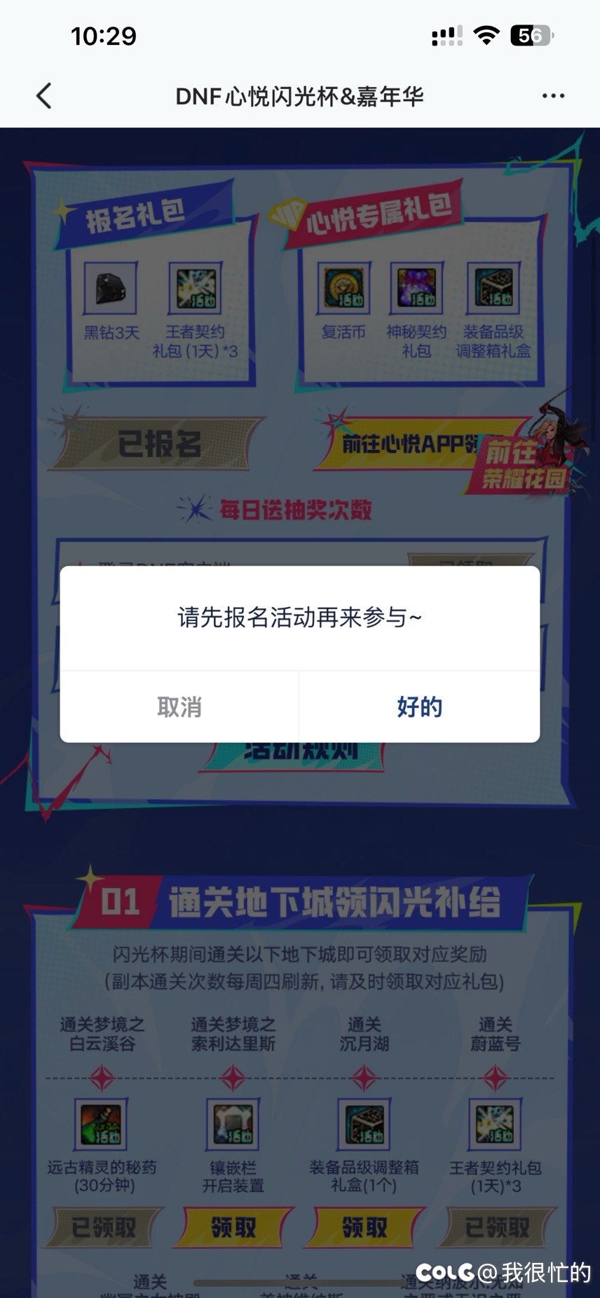 破活动！不想送就别送了 纯纯恶心人2