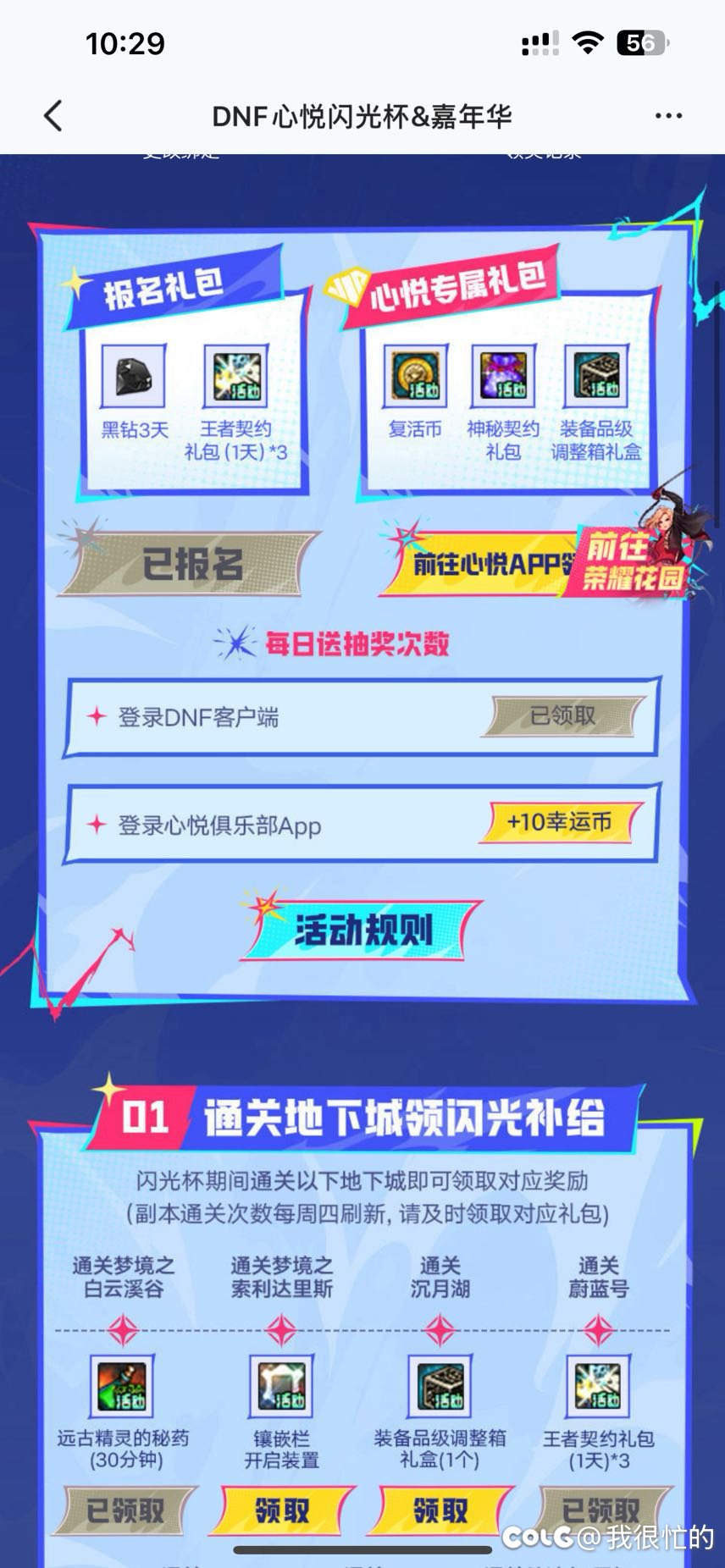 破活动！不想送就别送了 纯纯恶心人1