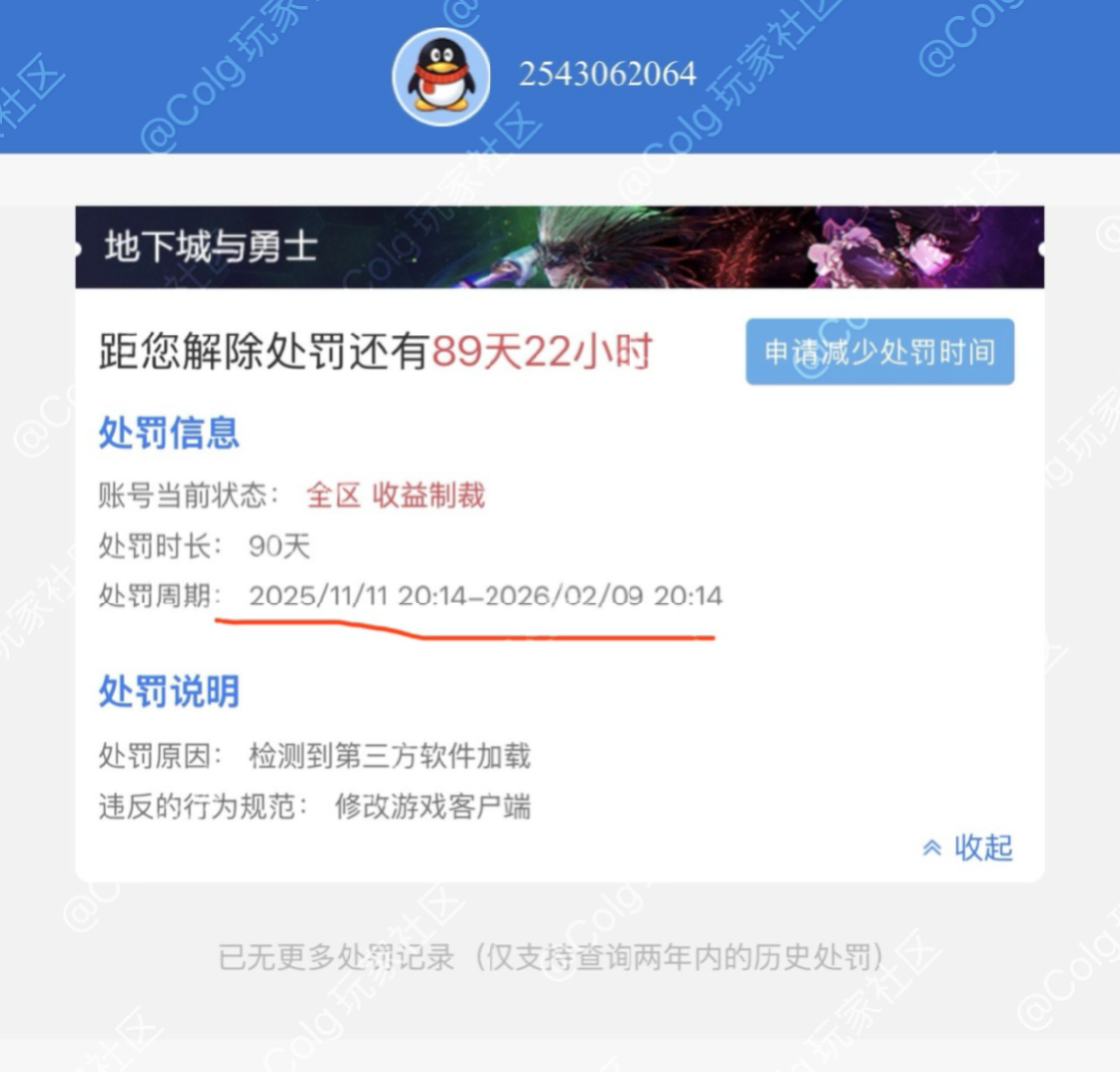 给大家讲个笑话！连续两天被制裁90天？5