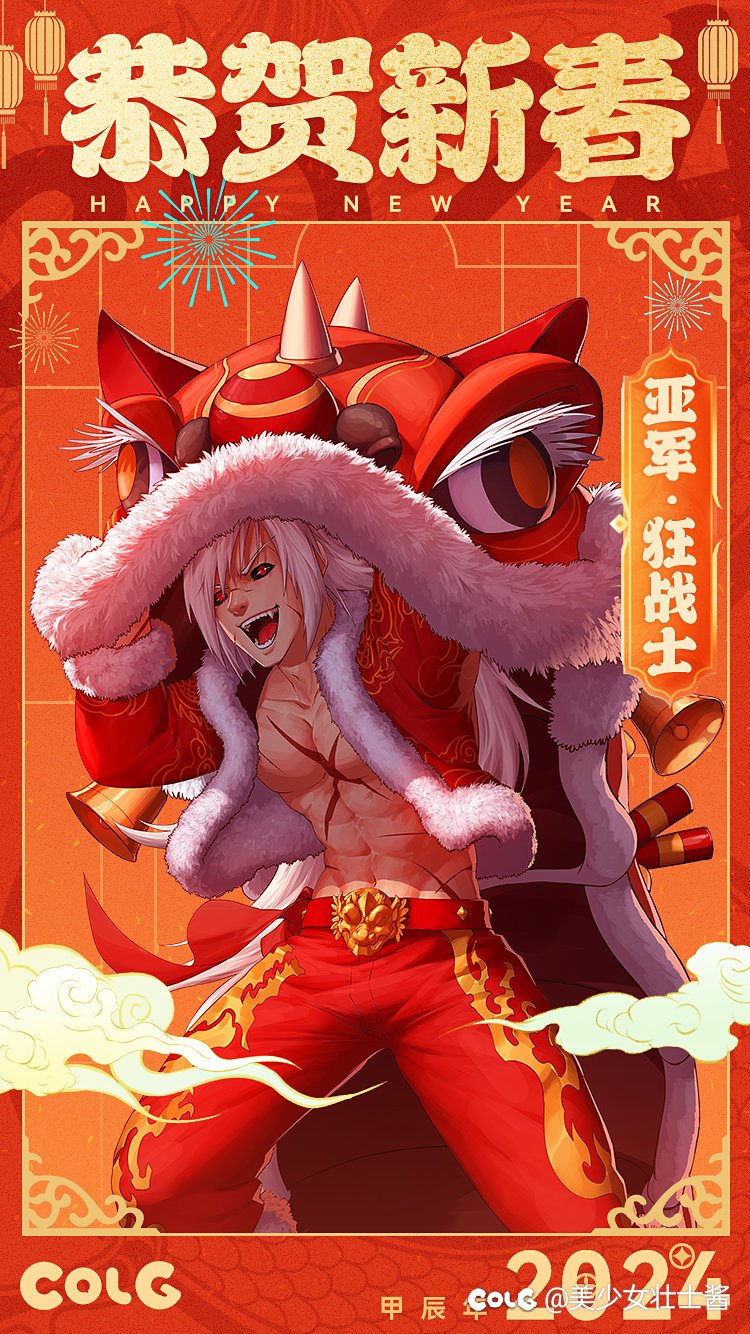 急了急了他急了2