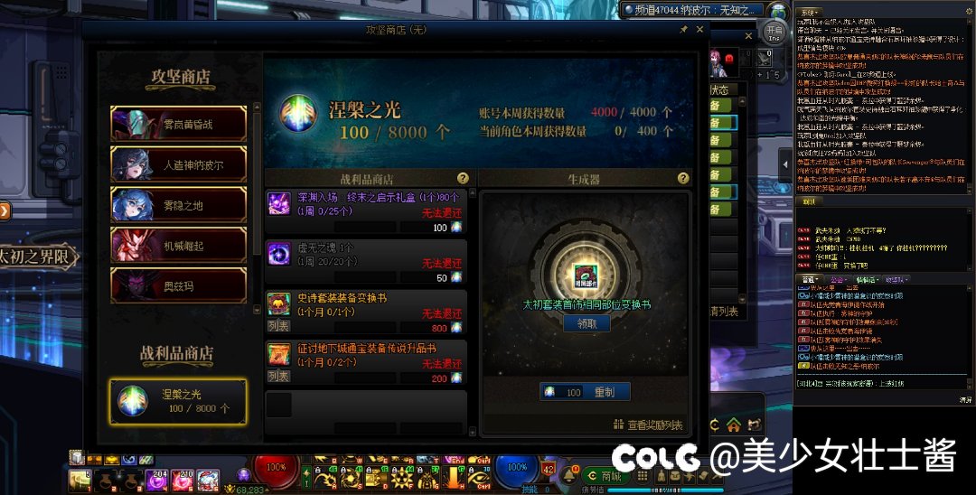 没想到最后一件太初竟然是这样出来的1