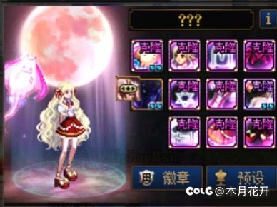 有大佬知道这套搭配吗1