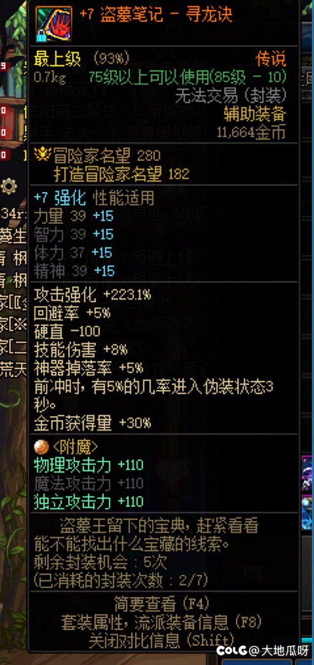 这玩意搬妖气生效吗1