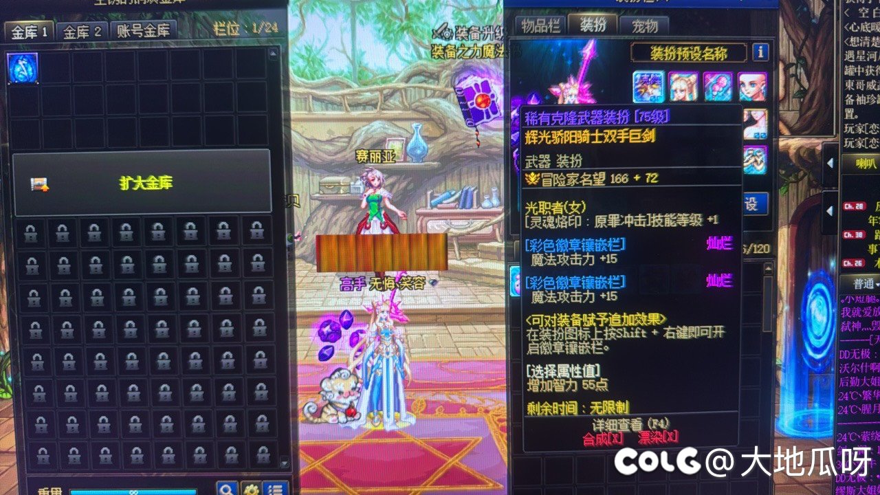 为啥四姨佩戴念珠后，克隆武器装扮不生效？1