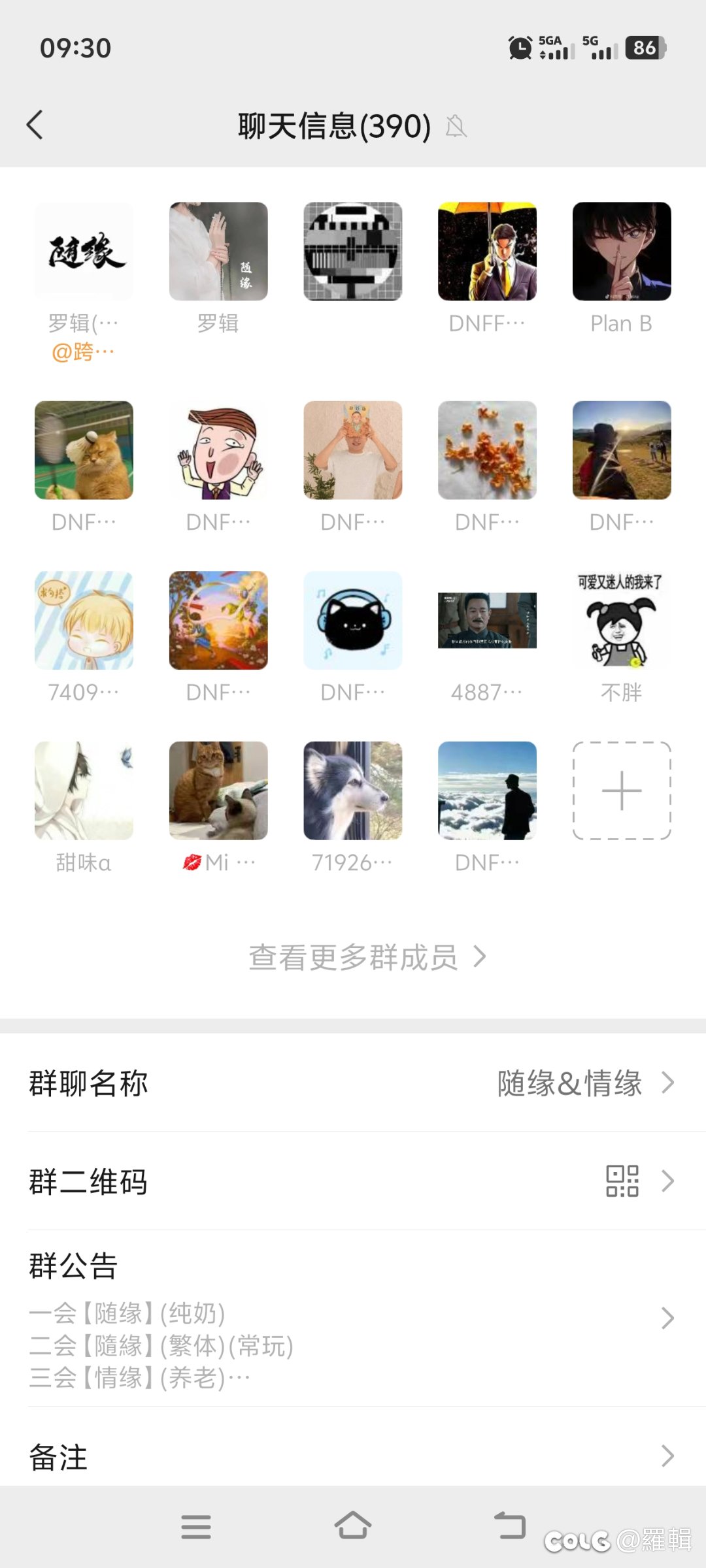 跨六红12俱乐部1