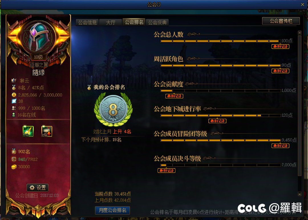 跨六第一纯奶公会，公会群6866061