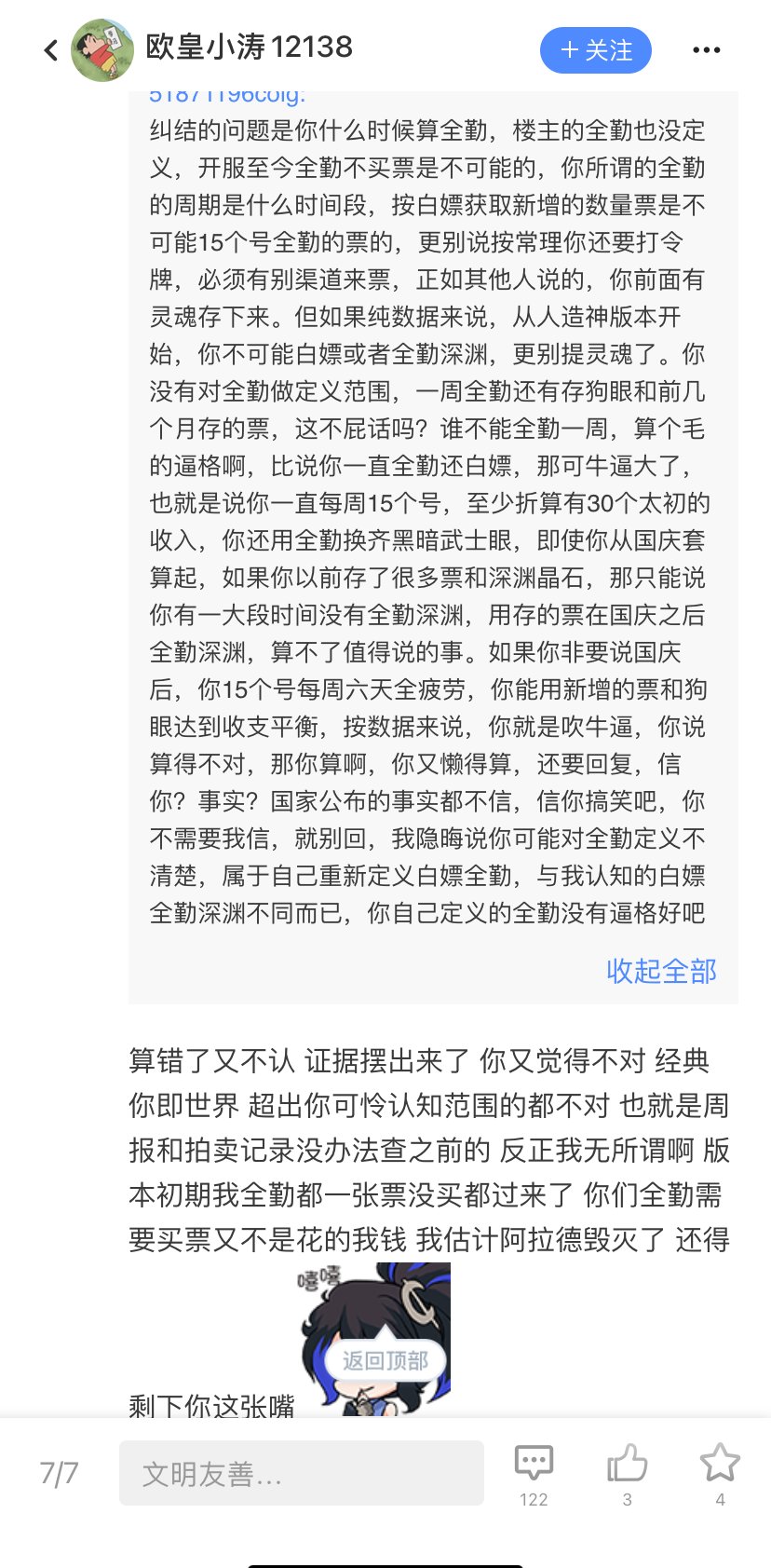 教练，我想学15个角色全勤无猪仔不买票。1