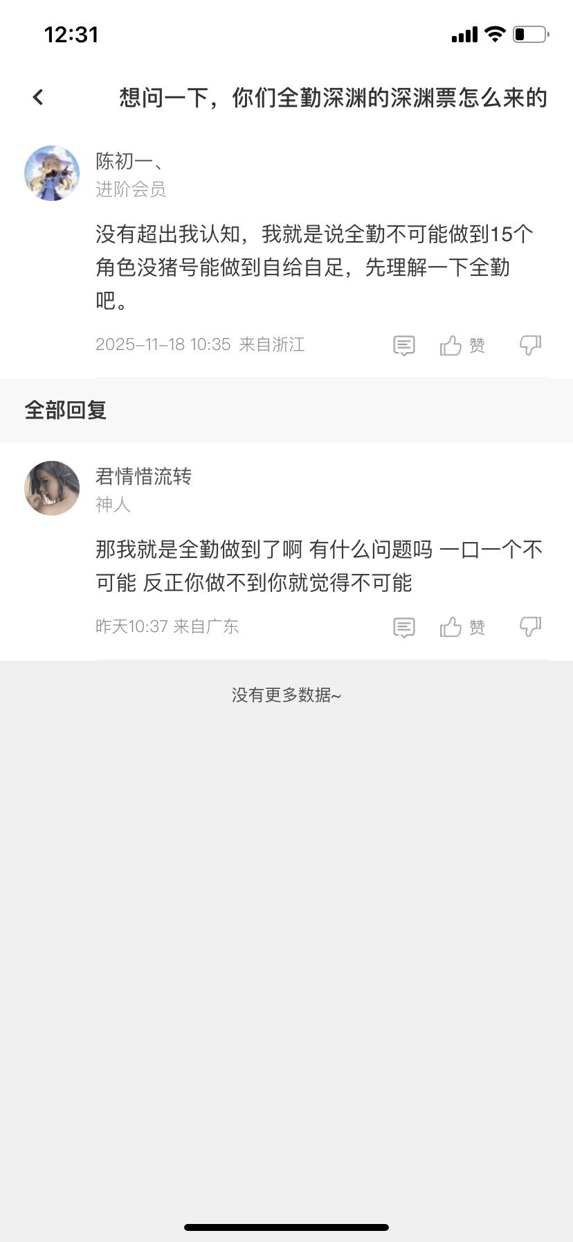 教练，我想学15个角色全勤无猪仔不买票。2