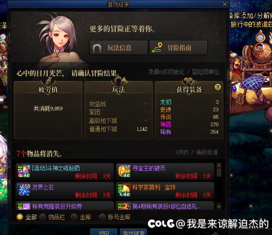 每天周而复始的深渊，出武器了又好像没出1