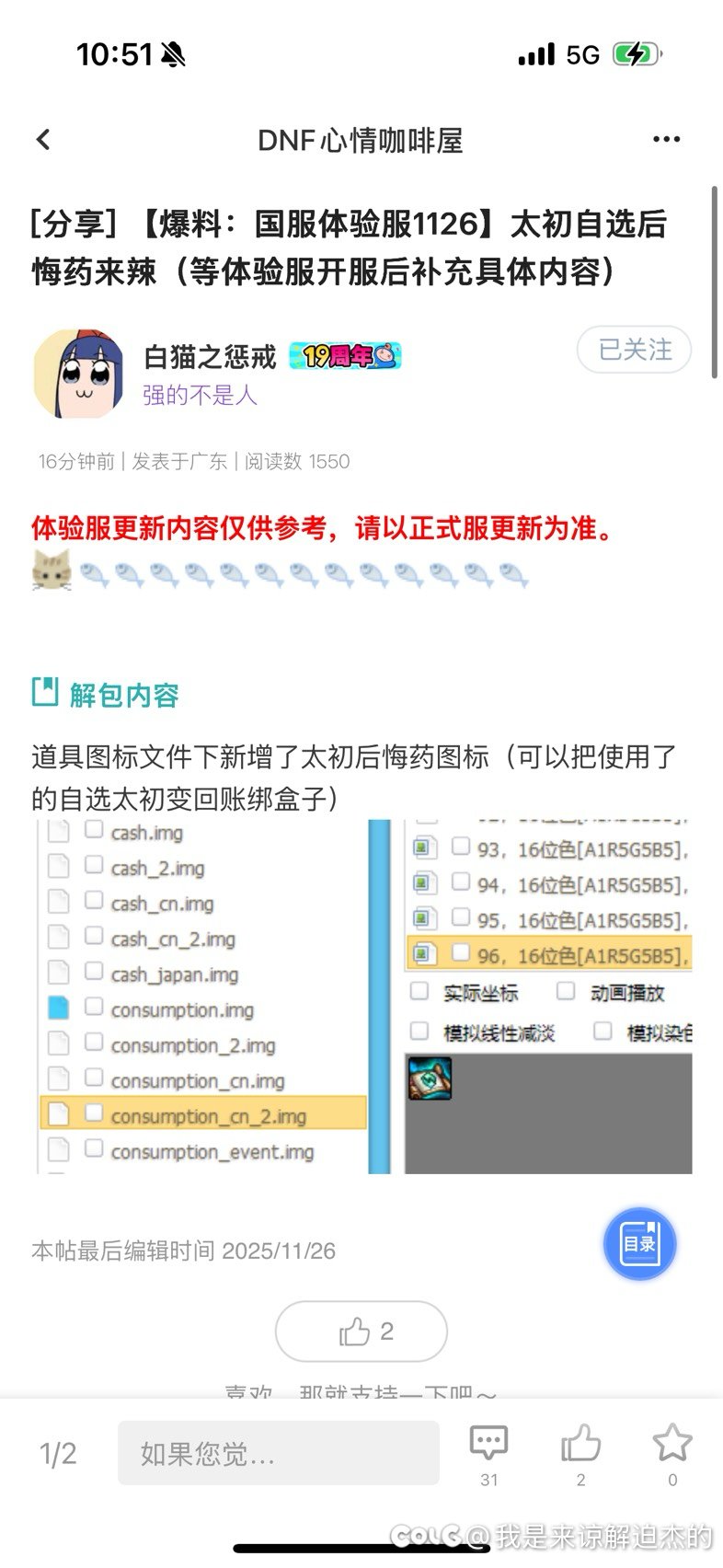 这年头要个东西全靠水友们争取1