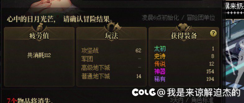 62波差点全军覆没。感觉无法超越1