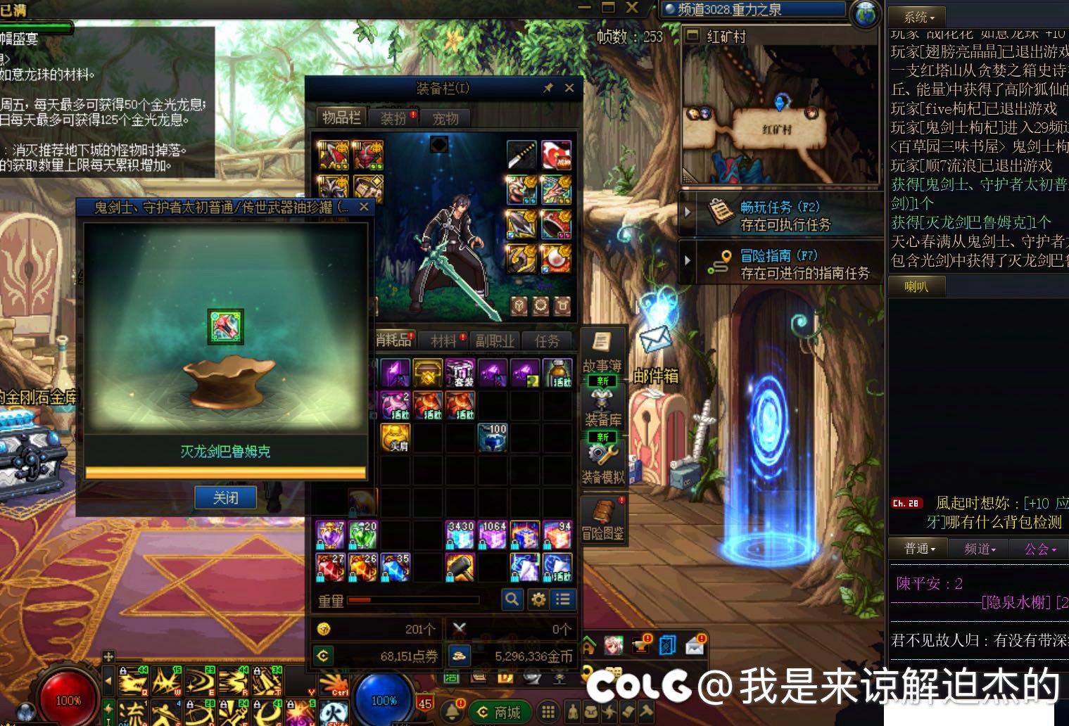 终出灭龙，分享下喜悦，roll5杯奶茶1