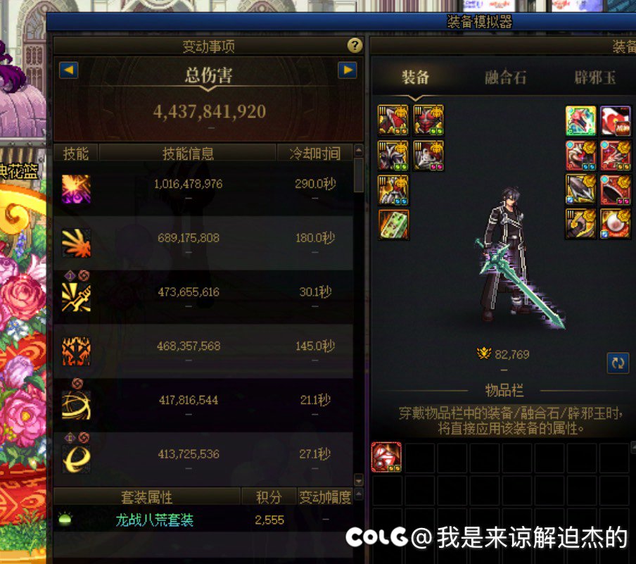 终出灭龙，分享下喜悦，roll5杯奶茶2