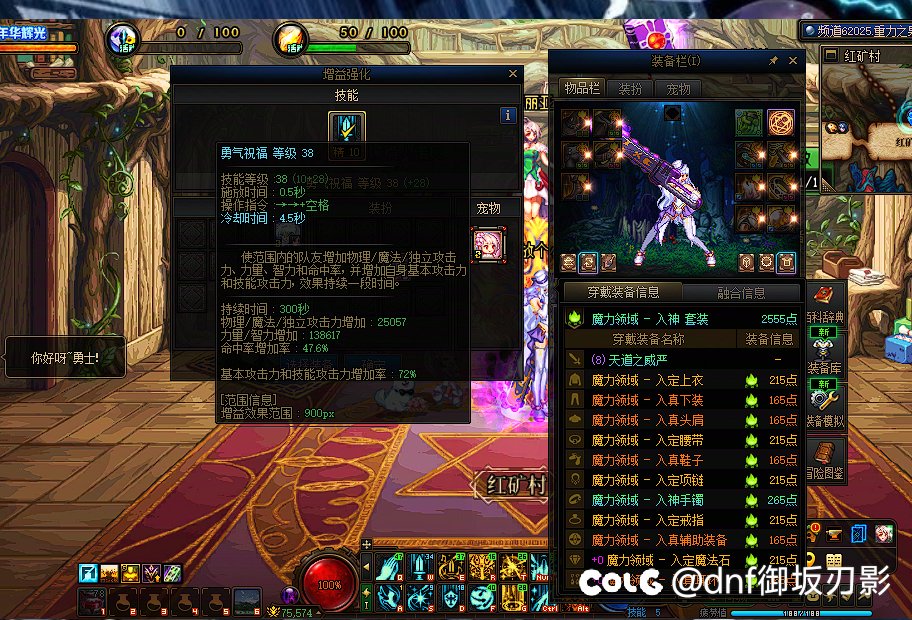 把我的红0奶妈整了下，能去雾岚打绿队了么1