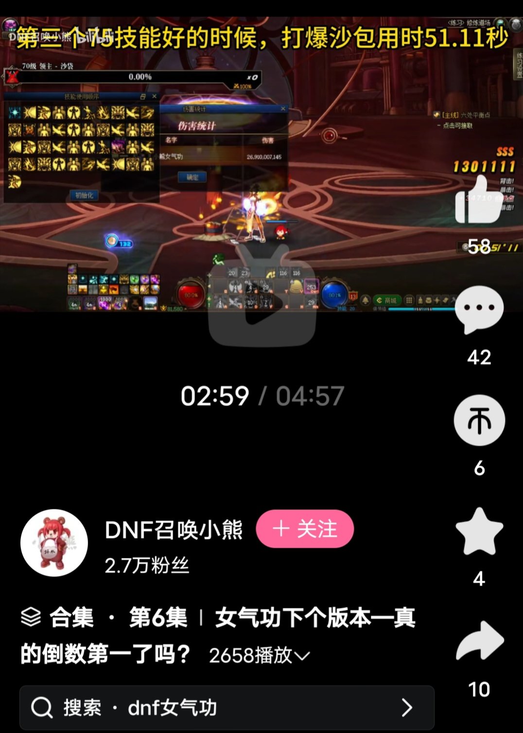 如何评价冰洁加强了20%左右，还是和全职业倒数第一的女气功一个强度2