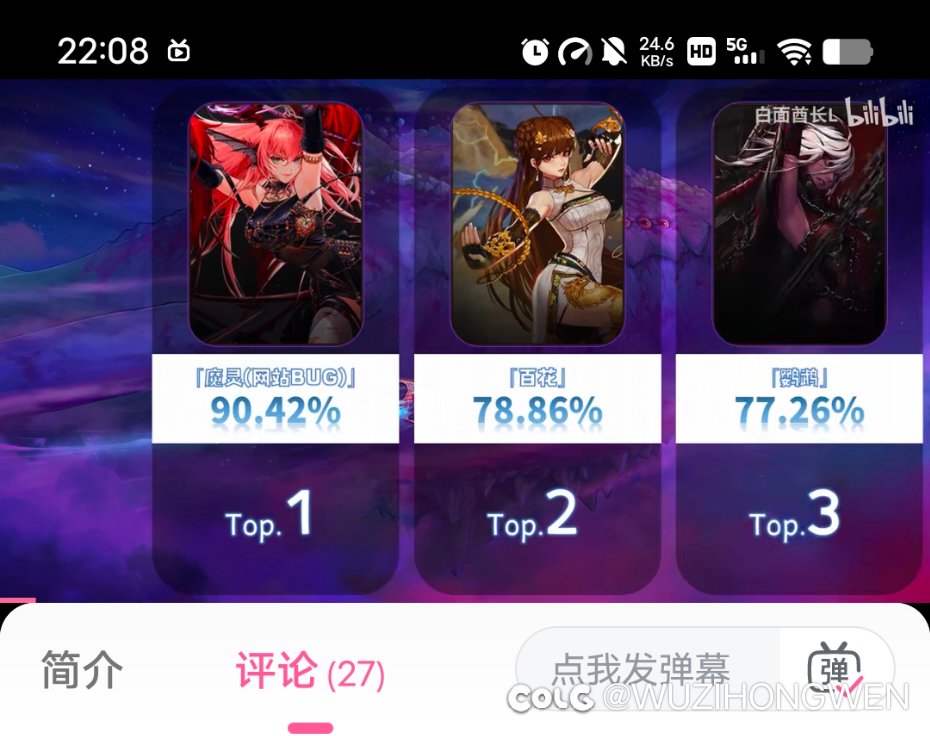 女气功这还不够强？按网站打桩相对强度女气功为100%奇美拉为130%左右1